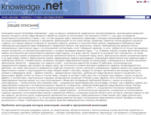Tablet Screenshot of knowledge-net.ru